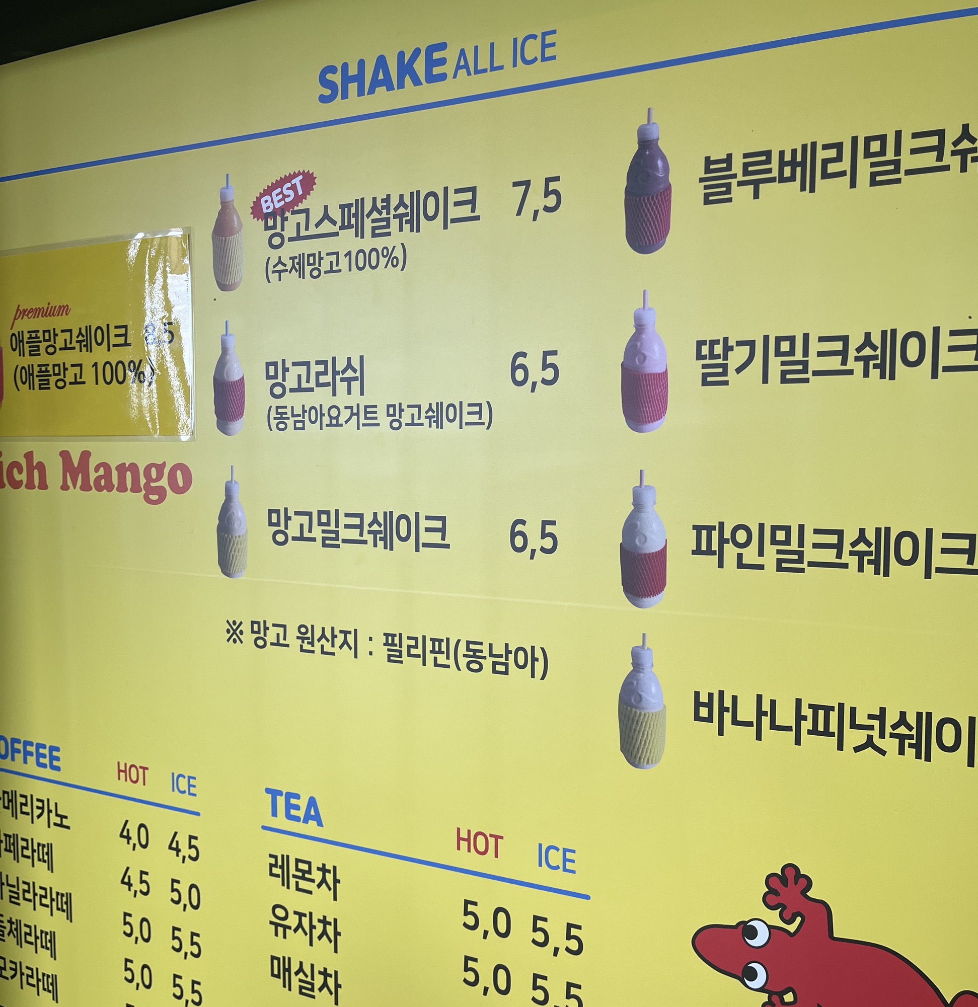 리치망고 맛집