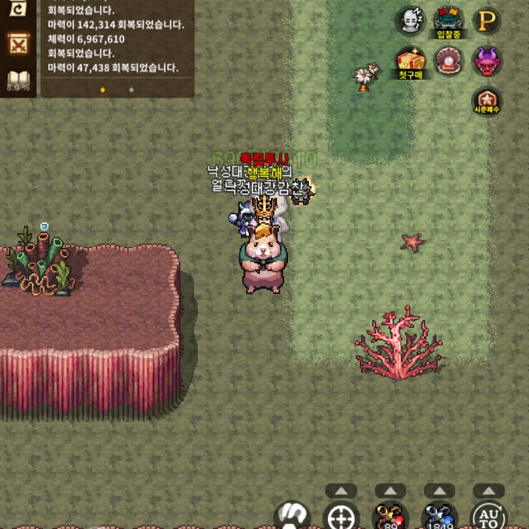 개꿀맛