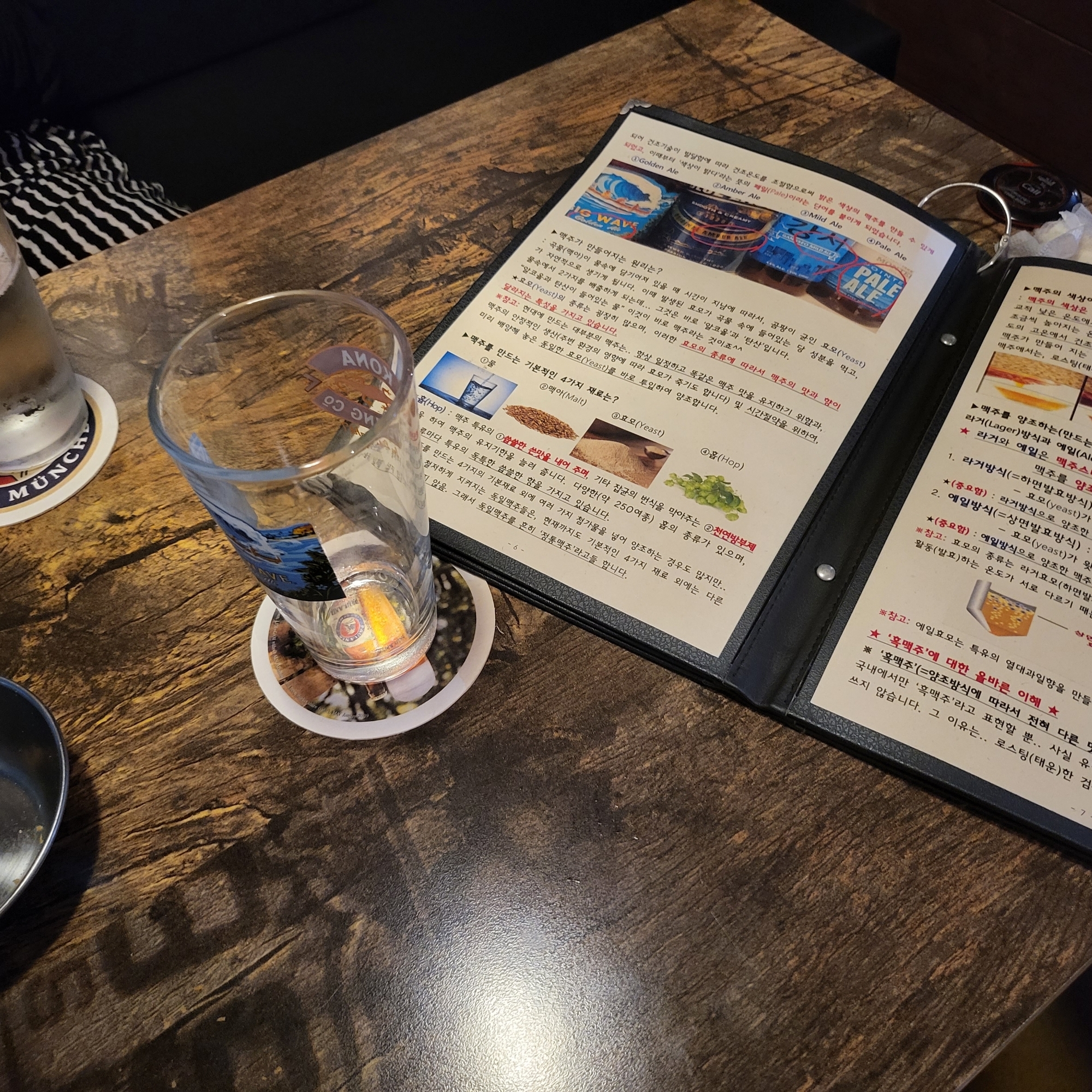 맥주 설명이 자세하다