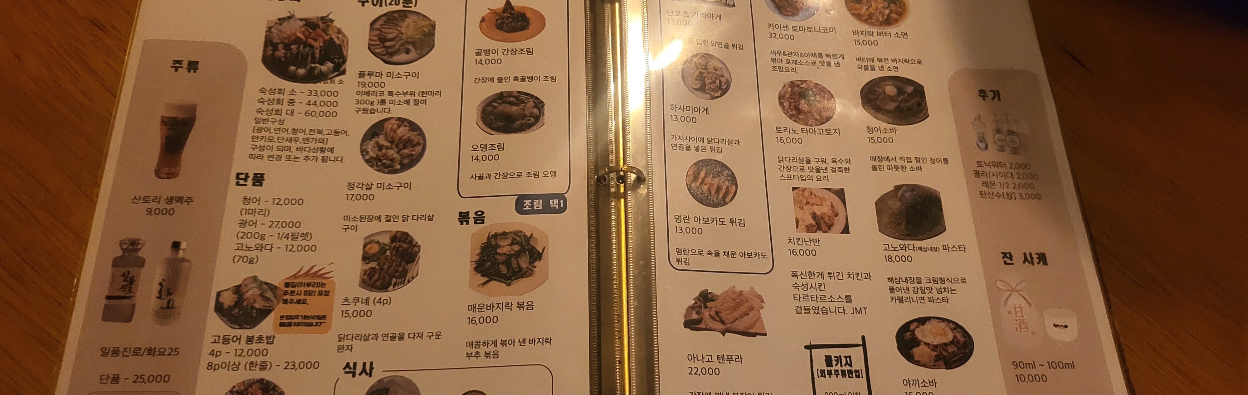 골뱅이 은근 맛남.
다른것들 다 맛있음.
다음에는 구이랑 바지락버터소면 먹어보자.
버터소면이 감칠맛이 진짜 장난 아니라고 함