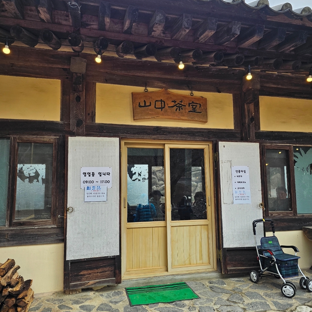 대추차가 찐